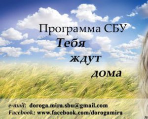 "Тебя ждут дома" - суд отпустил двух боевиков ДНР, благодаря программе СБУ