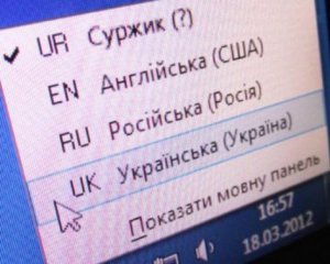 Суржик возникает, когда русскоязычные начинают навязывать себя