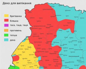 Що таке біціґль і тертюхи - мовники розібралися з українськими діалектами