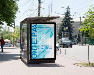 Російський дизайнер зі списку "Миротворця" зробив редизайн київській опері