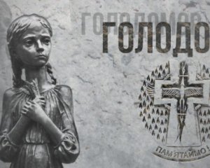 Статья: Голодомор 1932-1933 років