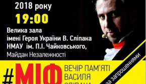 20 грудня день народження Василя Сліпака відзначать грандіозним концертом