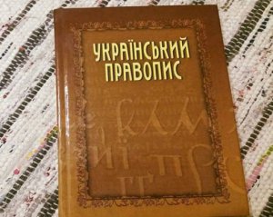 ÐÐ°ÑÐ°Ð»Ð° Ð´ÐµÐ¹ÑÑÐ²Ð¾Ð²Ð°ÑÑ Ð½Ð¾Ð²Ð°Ñ ÑÐµÐ´Ð°ÐºÑÐ¸Ñ ÑÐºÑÐ°Ð¸Ð½ÑÐºÐ¾Ð³Ð¾ Ð¿ÑÐ°Ð²Ð¾Ð¿Ð¸ÑÐ°Ð½Ð¸Ñ