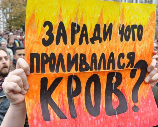 Озвучили вимоги для Зеленського і обклеїли Офіс президента стікерами: підсумки акції