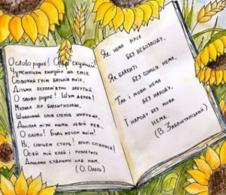 Українська - це круто: підібрали 100 найдивовижніших слів