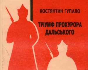Розстріляли автора п'єси про ГУЛАГ
