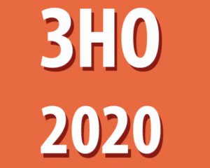 Кто может воспользоваться дополнительной регистрацией на ВНО-2020