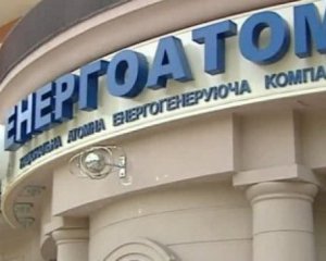 Щодня Енергоатом недоотримує більше $1 млн. Ці гроші перетікають до приватних компаній - нардеп Нагорняк
