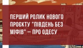 Хип-хоп и анимация - создали ролик, который развенчивает мифы об Одессе