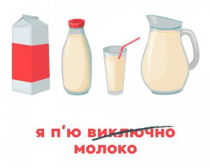 Яким українським словом потрібно заміняти "виключно"
