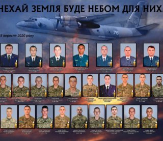 С погибшими в Ан-26 попрощаются на Мемориале Славы