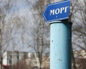 Скандал в киевском морге. Родственникам умершей отдали тело другой женщины